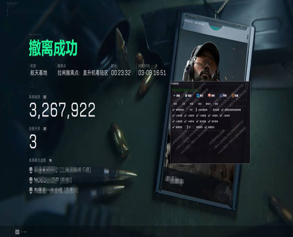 三角洲zy辅助软件效果